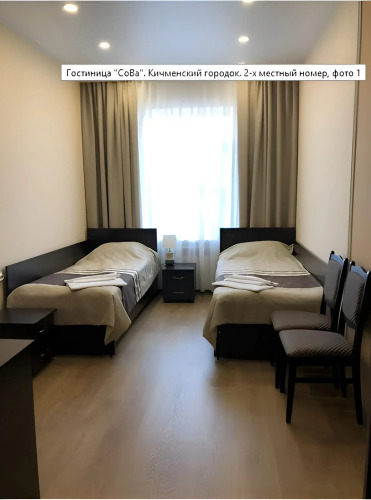 Фотография номера гостевого дома СоВа