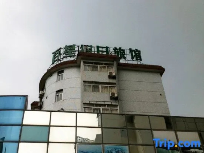 Shanghai Baixing Hotel