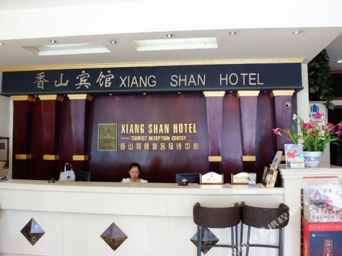 Xiangshan Yaju Hotel (Laosha Lane Branch of Zunyi Site)