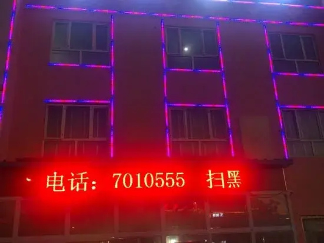 Ruojing Jinshan Hotel