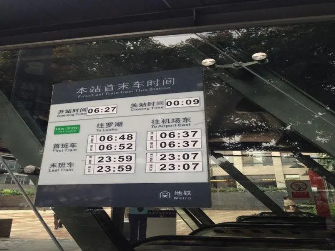 Shenzhen Oneway Hotel