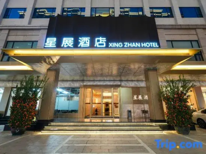 Xing Zhan Hotel