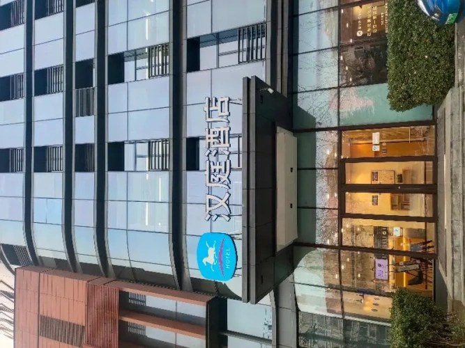Hanting Hotel (Beijing Master Card Center)
