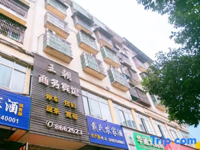 Anju Town Wangchao Business Hotel