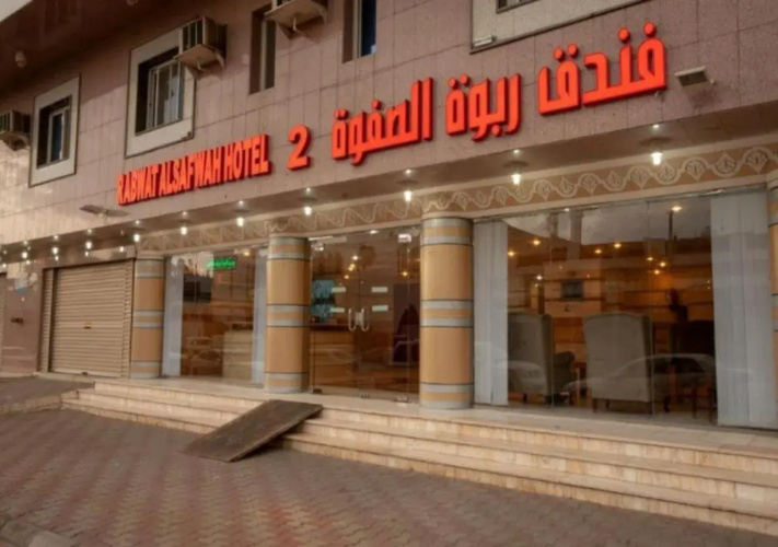 Rabwat Al-Safwah 2