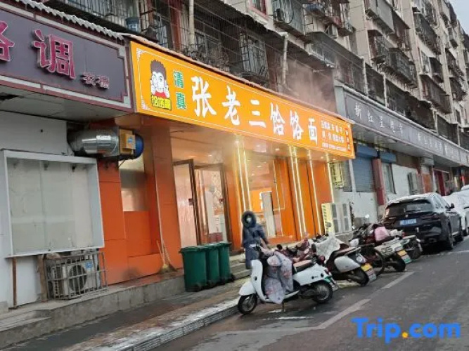 Henan Aichao Hotel