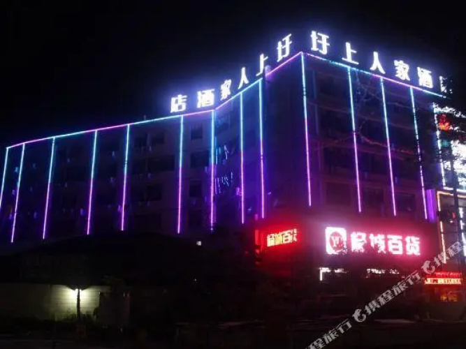 Xushang Renjia Hotel