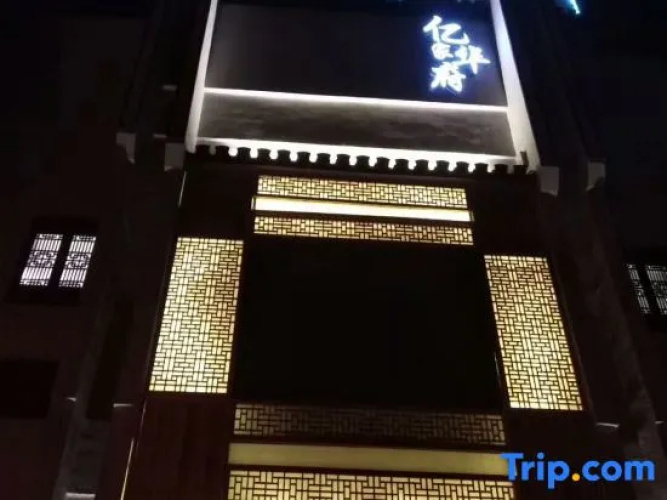 Yijia Huafu Hotel