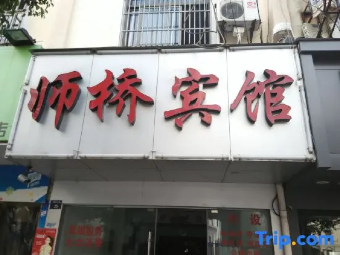 Shiqiao Hotel
