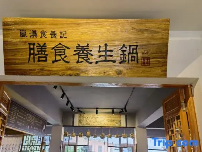 Tea Horse Landian Hotel