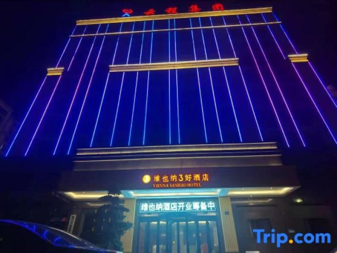 Vienna 3 Best Hotel (Quzhou Qujiang Yintaicheng)
