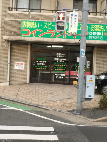 Utopia Wakamiya No.105 / Vacation STAY 5161