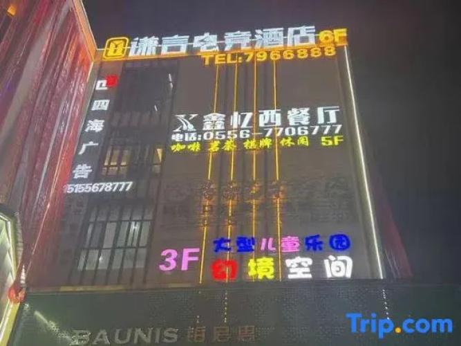 Qianyan E-Sports Hotel