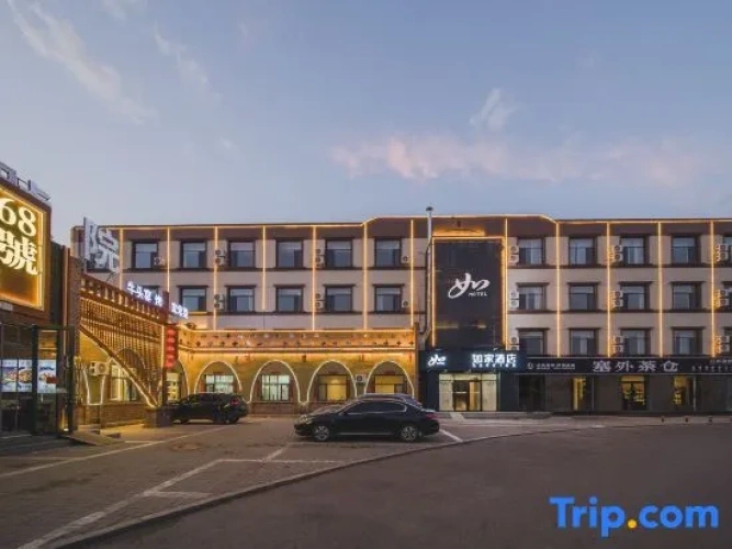 Home Inn·Neo (Hohhot Xing'an North Road Industrial University Branch)