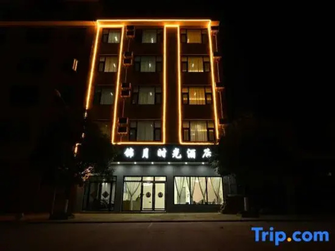 Jinyue Time Hotel