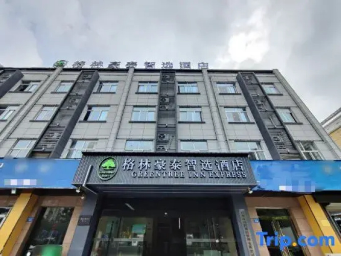 greentreeinn