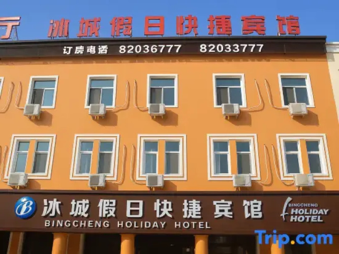 Harbin Ice City Holiday Hotel