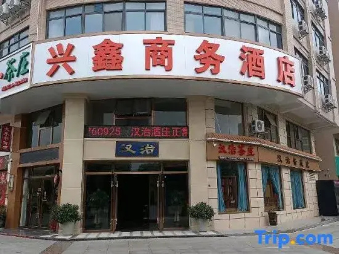 Xingxin Business Hotel