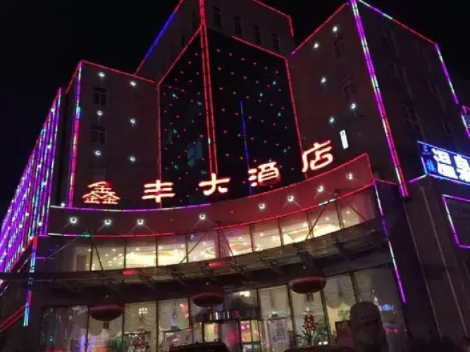 Xinfeng Hotel