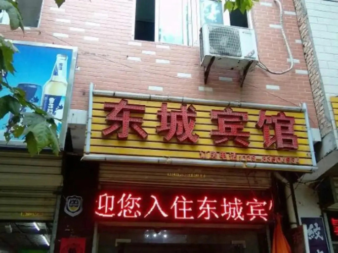 Xi'an Dongcheng Inn