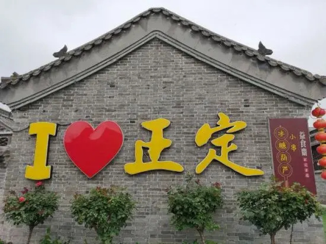 Mufei Homestay (Shijiazhuang International Exhibition Center Baoneng) - Shijiazhuang