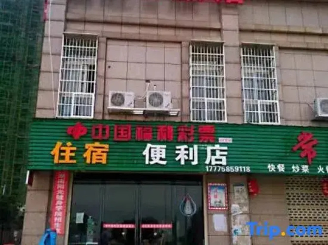 Ningxiang Hongwang Guest House