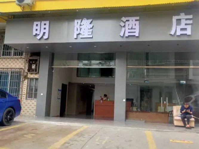 Minglong Hotel (Liunan Wanda)