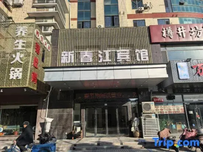 Xinchunjiang Hotel