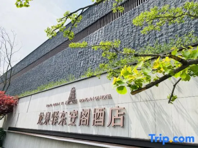 Dong'ange Hotel Chengdu - 청두 시