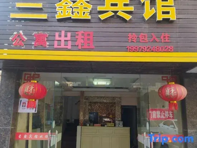 Lanxin Hotel
