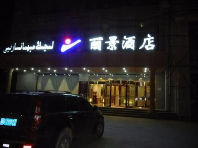 Lijing Hotel