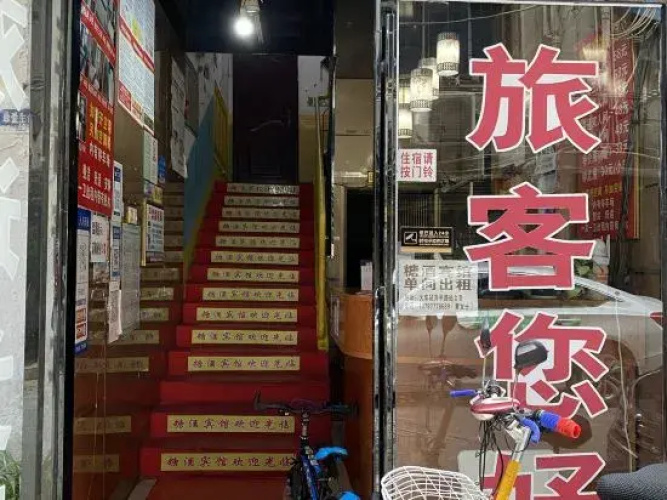 Chenzhou Sugar & Wine Hotel