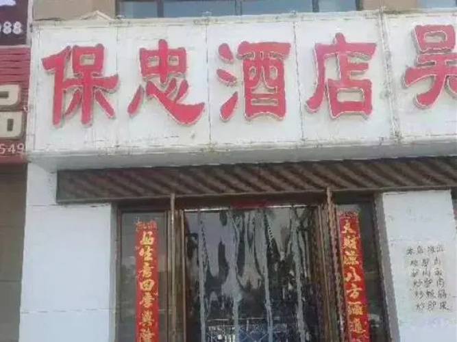 LANZHOUBAOZHONGHOTEL