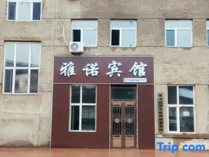 Yanuo Hotel