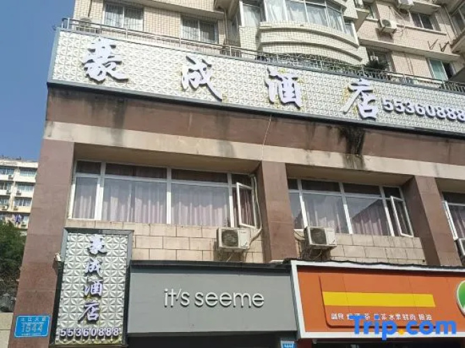 Yunyang Haocheng Hotel