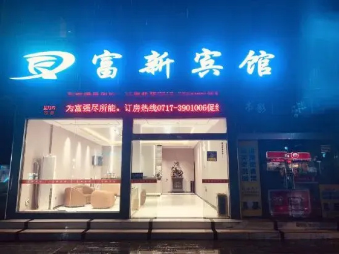 Fuxin Hotel