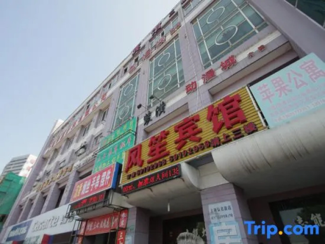 Fengsheng Business Hotel