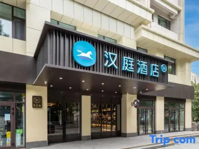 HanTing Hotel (Aksu Pedestrian Street)