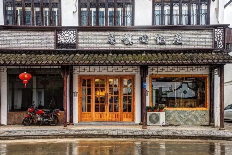 Wuzhen Memory House