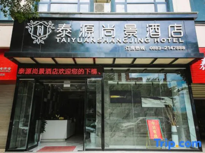 Linyi Taiyuan Shangjing Hotel
