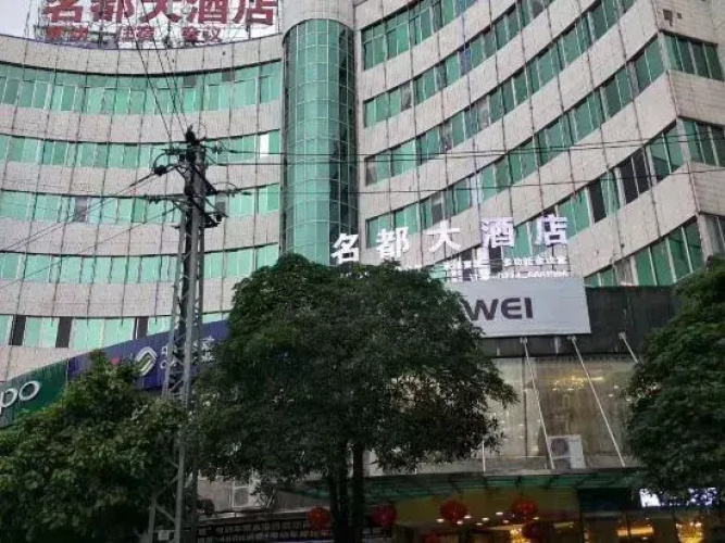 Zhaoping Mingdu Hotel