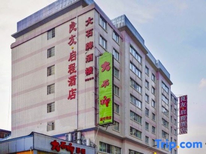 Guangzhou Liangyou Qicheng Hotel (Gangding Subway Station Jinan University Branch)