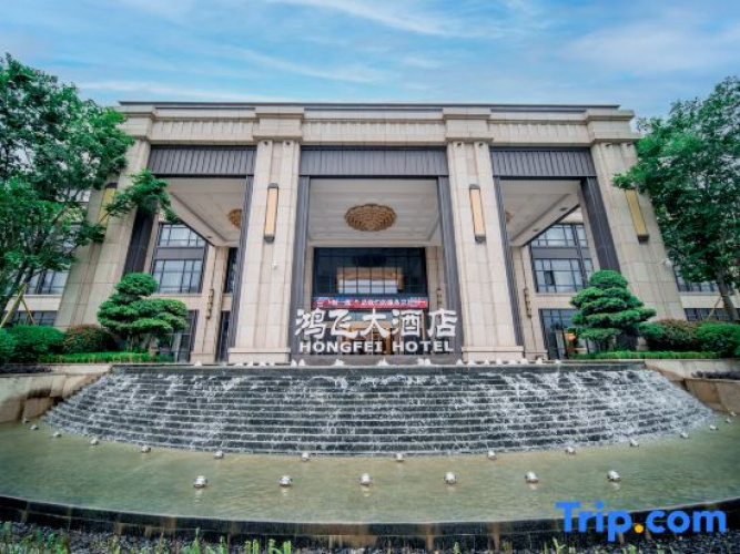 Wushan Hongfei Hotel