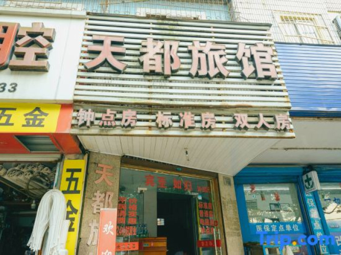 Tiandu Hostel