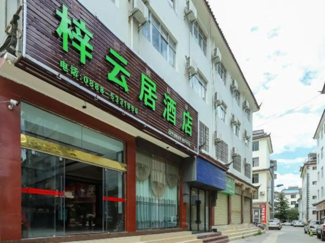 Ziyunju Hotel