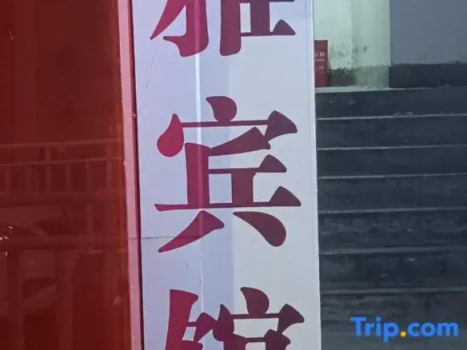 Self-Service Elegant Hotel