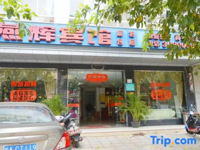 Yanhui Hotel Ding'an