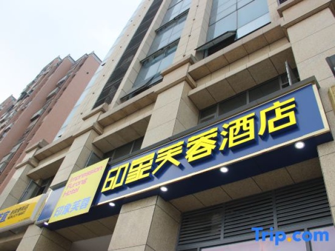 Impression Furong Hotel