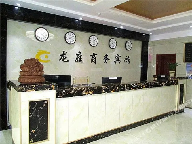 Longting Business Hotel