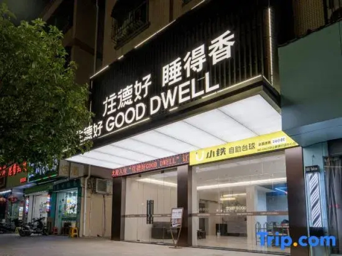 Good DWELL in Zhude